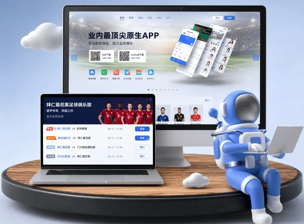 万博体育 App下载